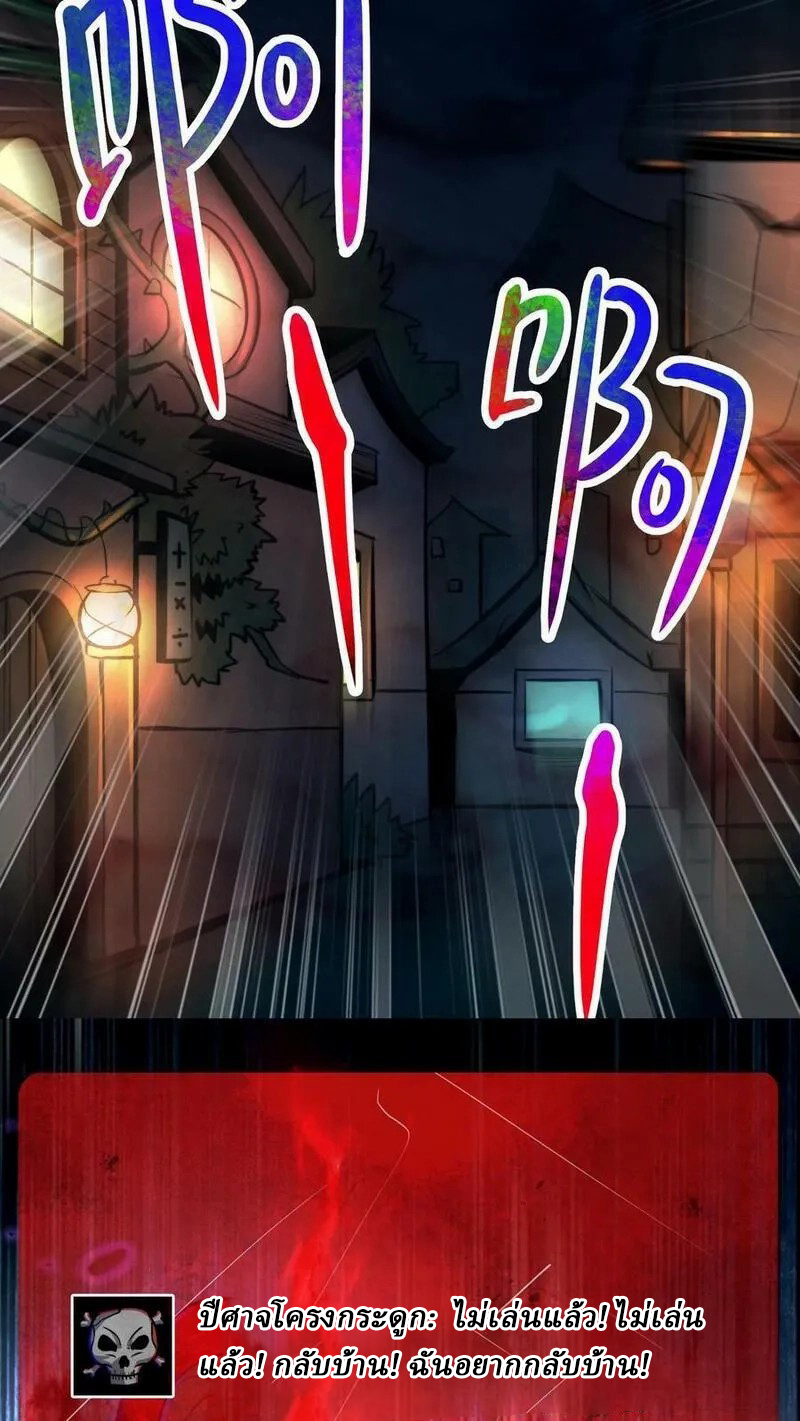 Mysterious Pharmacist ตอนที่ 65 หน้า 16