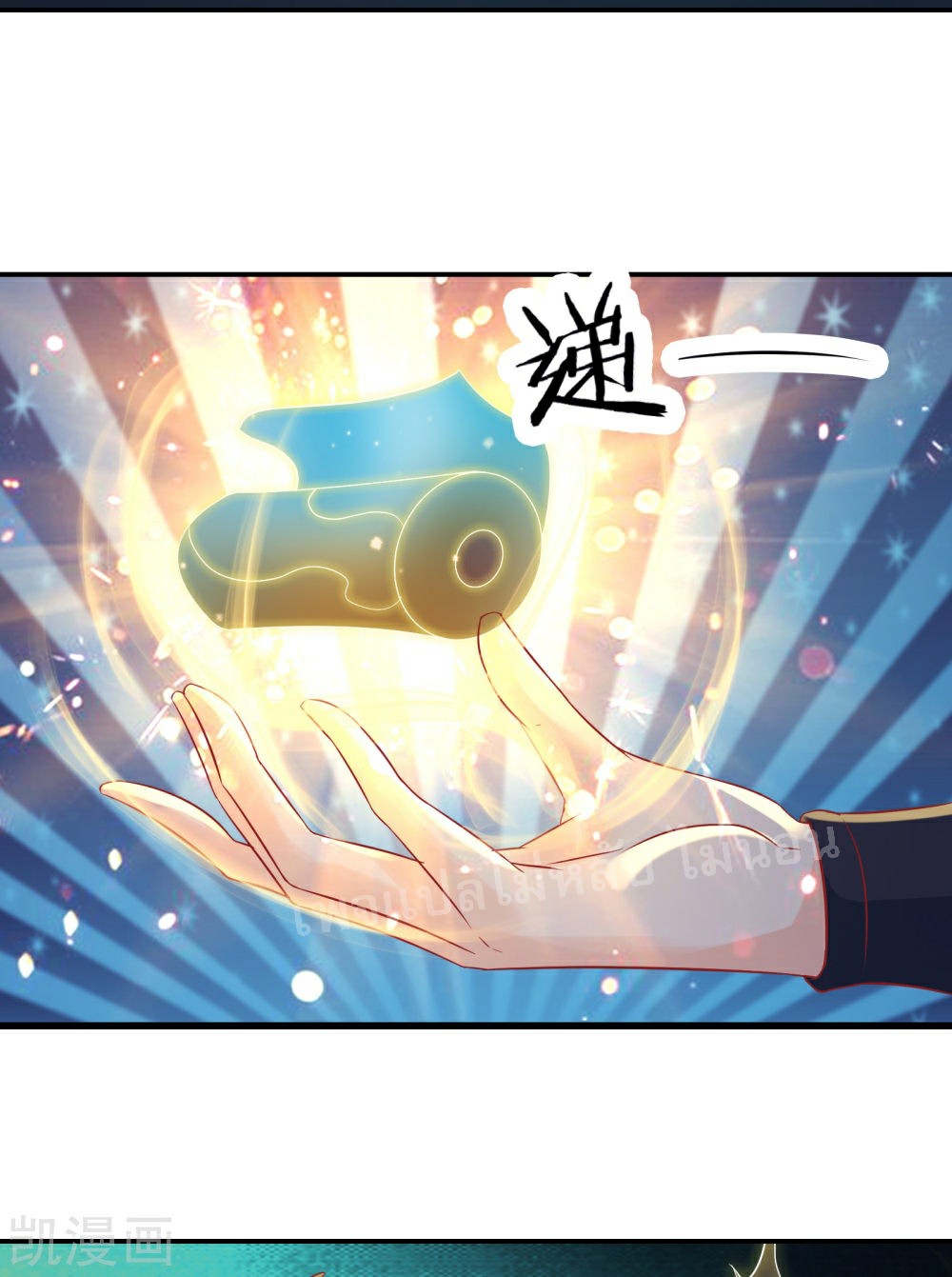 ฮาเร็มของข้ามีแต่ลูกศิษย์หญิงทั้งนั้น ตอนที่ 35 หน้า 18