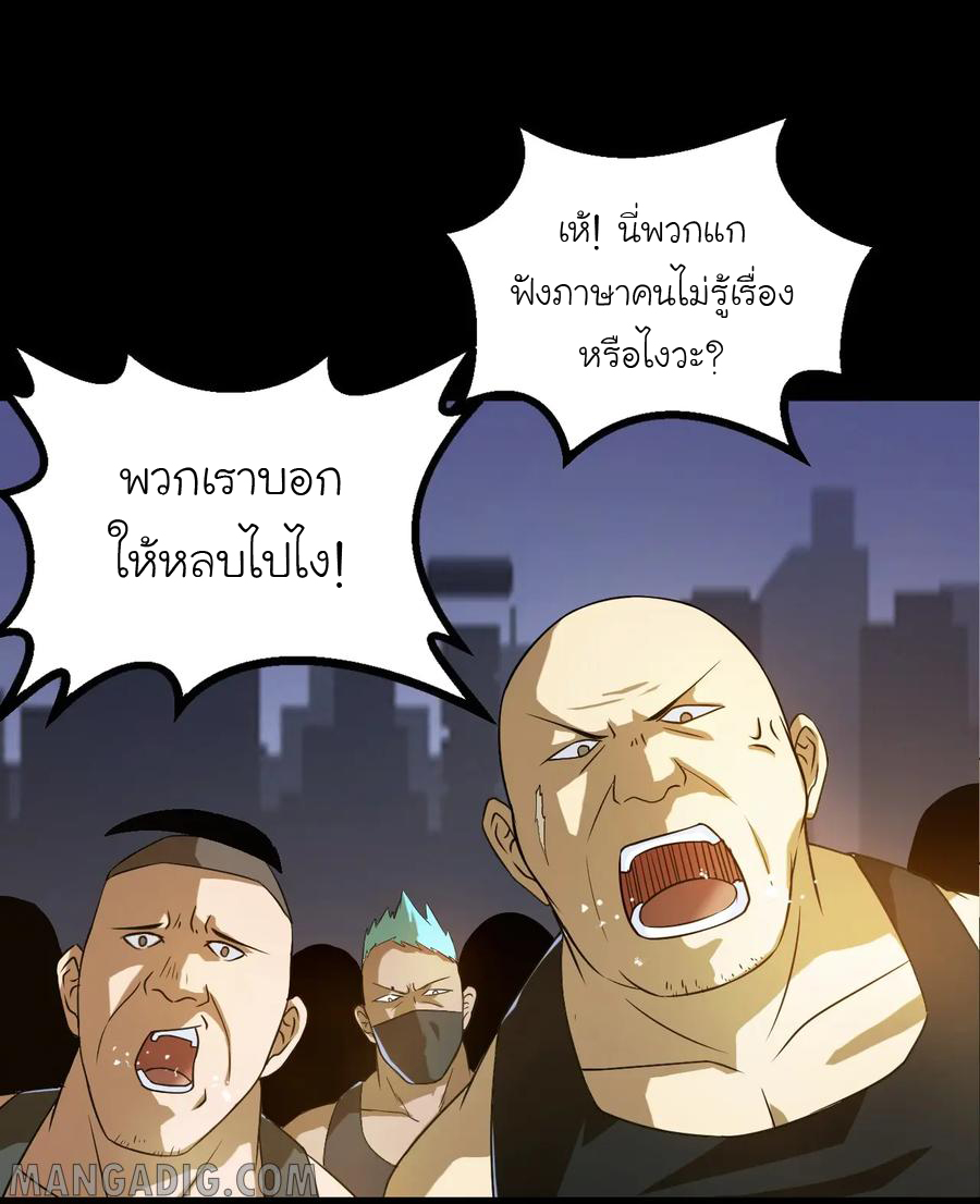 หัวหน้ามาเฟียกลับมาอายุ 16 อีกครั้ง ตอนที่ 9 หน้า 28