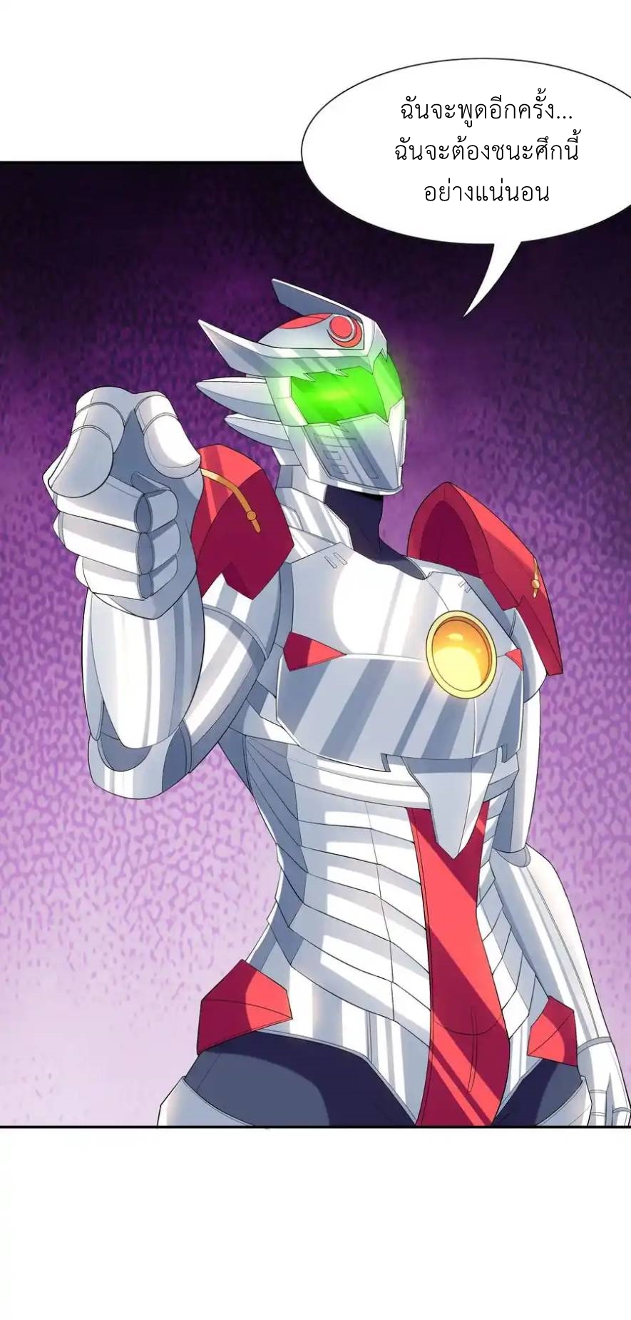 My Harem Is Entirely Female Demon Villains ตอนที่ 35 หน้า 42