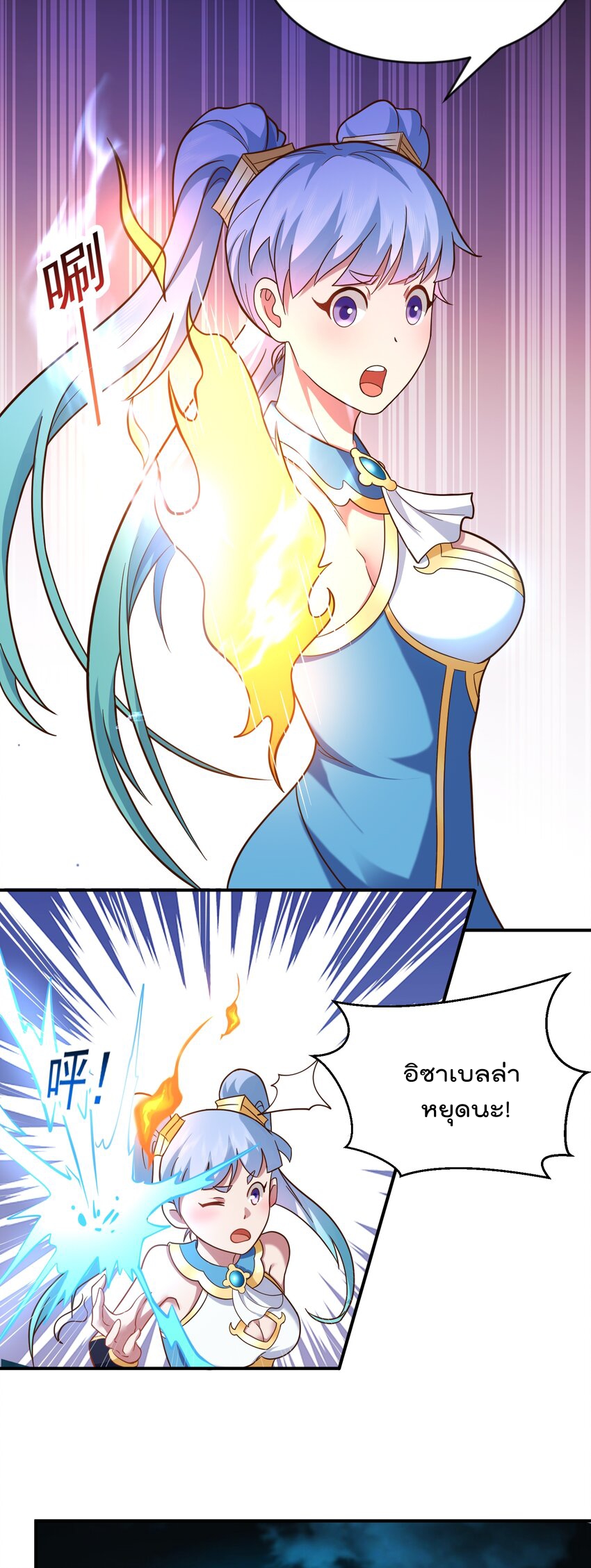 สมบัติทั้งหมดที่ข้าทิ้งไปตอนนี้กลายเป็นผู้หญิงไปซะแล้ว (ชนต้นฉบับ) ตอนที่ 46 หน้า 48