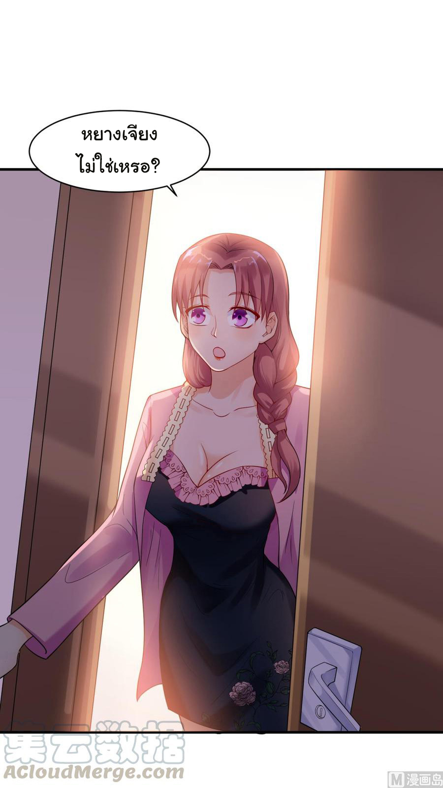 เทพเซียนหมอ ของยัยเทพธิดา ตอนที่ 108 หน้า 5