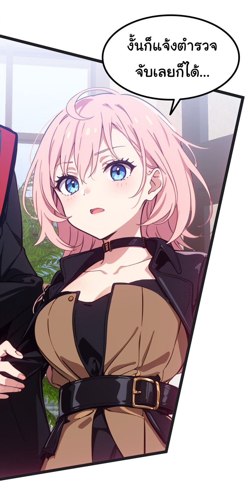 คำสั่งราชามังกร! ตอนที่ 45 หน้า 10