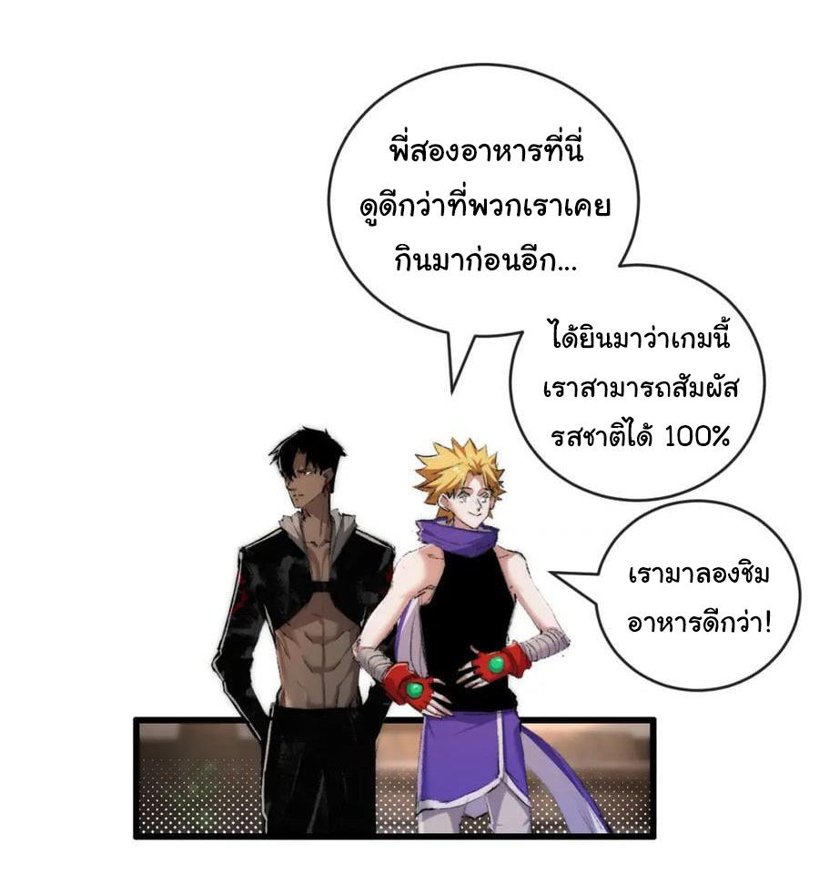 I'm the boss in Magic Moon ตอนที่ 16 หน้า 34