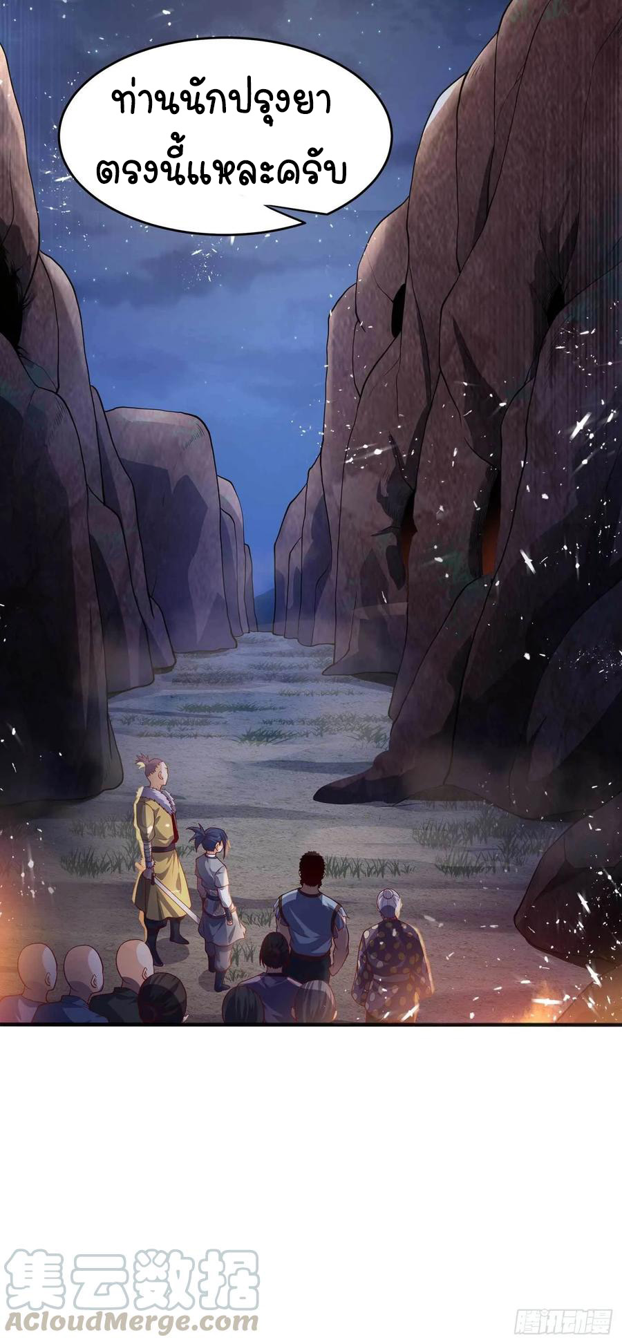 Wu ni ตอนที่ 46 หน้า 33