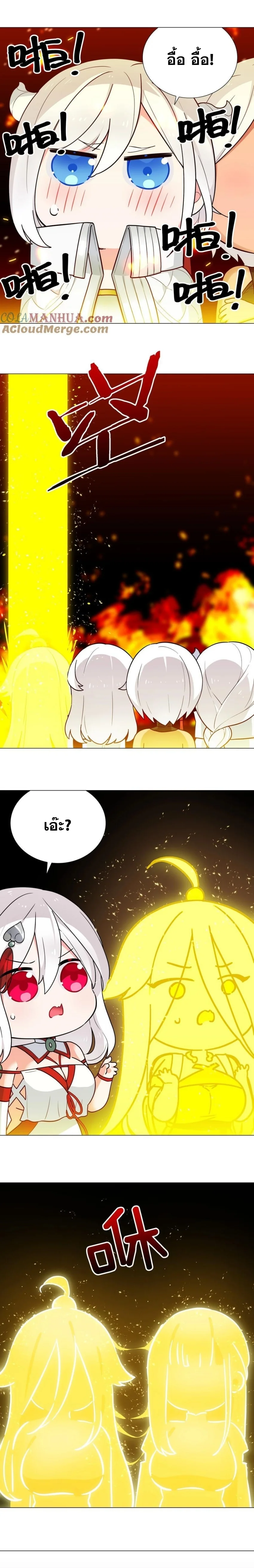 My Harem Grew So Large I Was Forced to Ascend ฮาเร็มสาวที่ต่างโลก ตอนที่ 79 หน้า 19