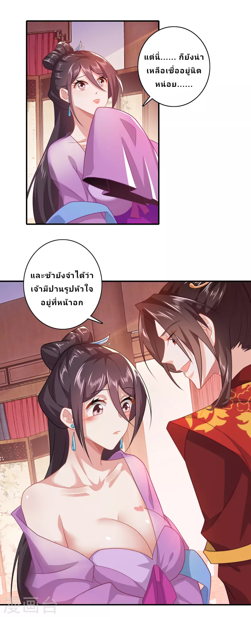 The ultimate crazy son-in-law—สุดยอดลูกเขยสุดบ้าที่แข็งแกร่งที่สุด ตอนที่ 13 หน้า 3