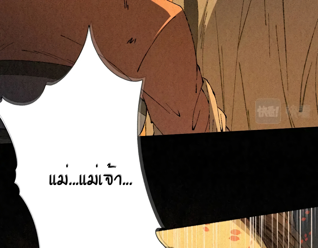 The Imperial Palace Emperor's Guard ตอนที่ 1 หน้า 52