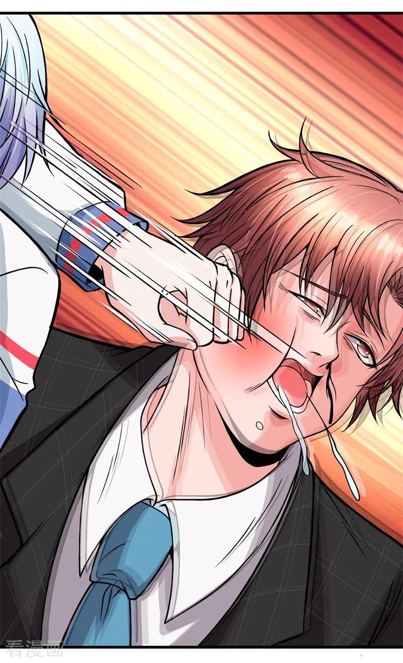 ยอดปรมาจารย์ล้างแค้น ตอนที่ 7 หน้า 14