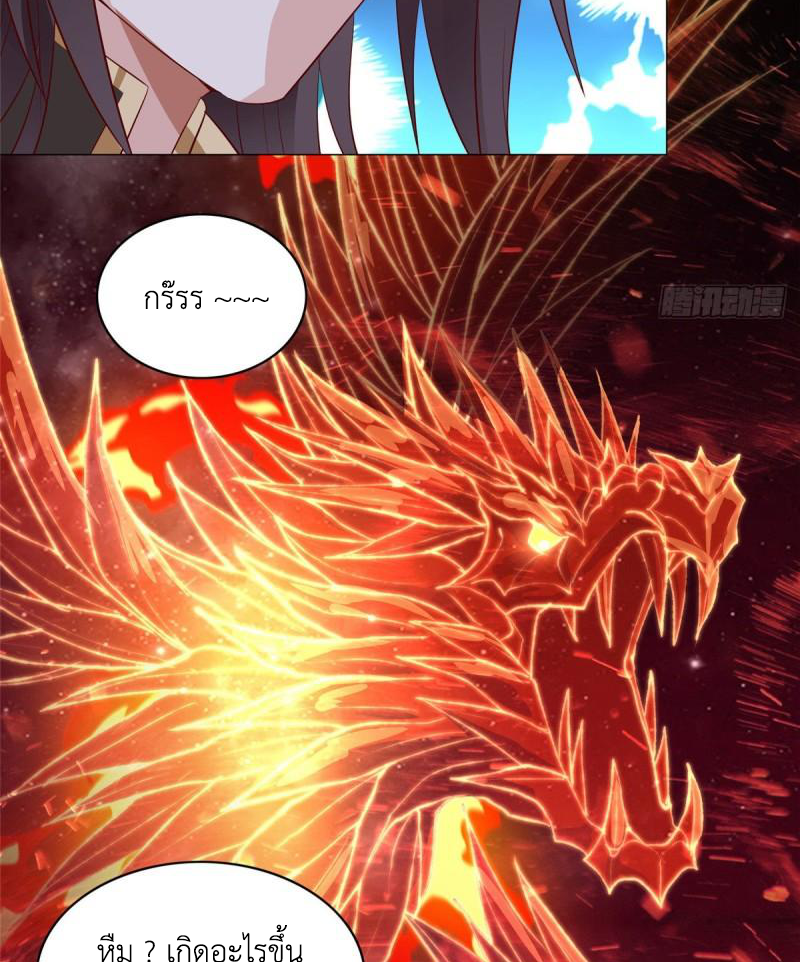 (ชนจีน) Dragon Master (จูหมิง นักรบเซียนมังกร) ตอนที่ 66 หน้า 24