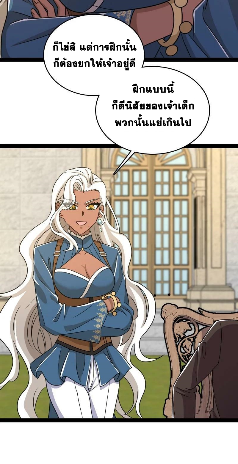 ชีวิตอันสันโดษของจักพรรดิ์หลินเกอ ตอนที่ 232 หน้า 45