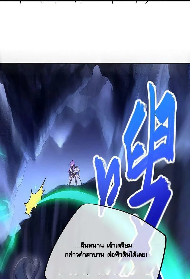 peerless battle spirit ตอนที่ 482 หน้า 36