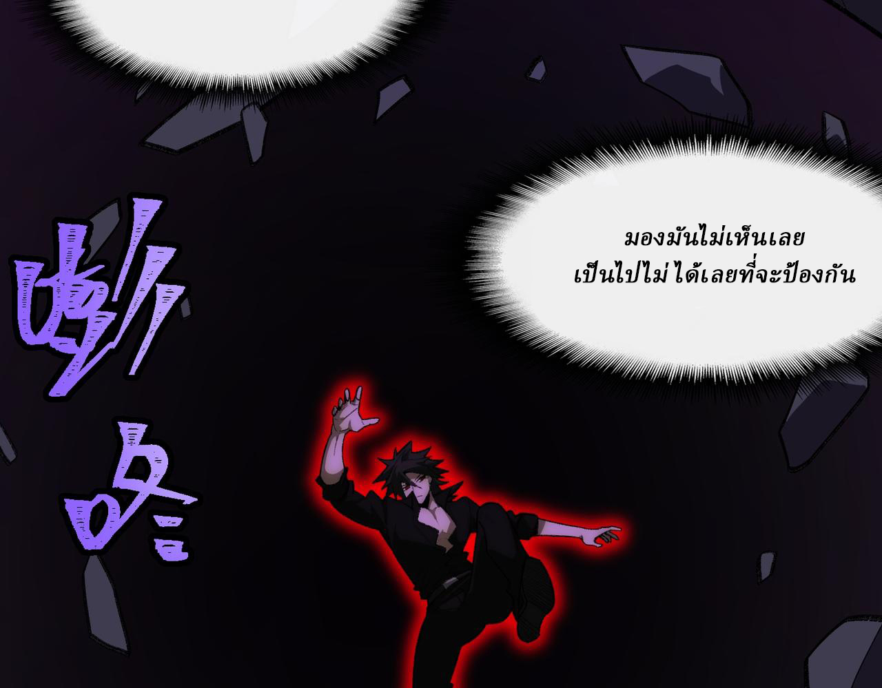 I created an Urban Legend ตอนที่ 43 หน้า 75