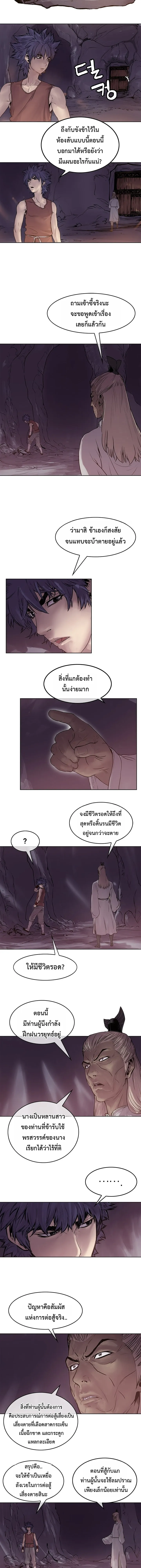 ราชาหมัดหนึ่งในใต้หล้า ตอนที่ 1 หน้า 20