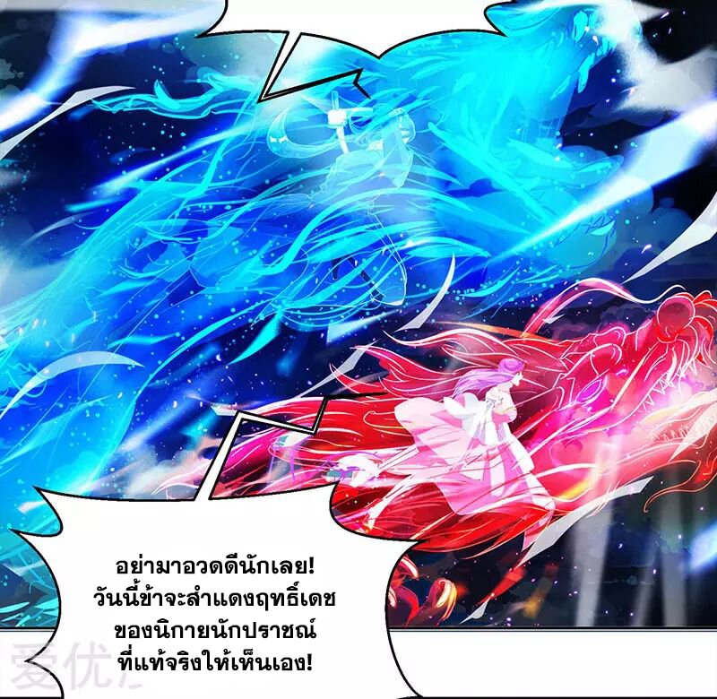 One Step Toward Freedom ตอนที่ 90 หน้า 7