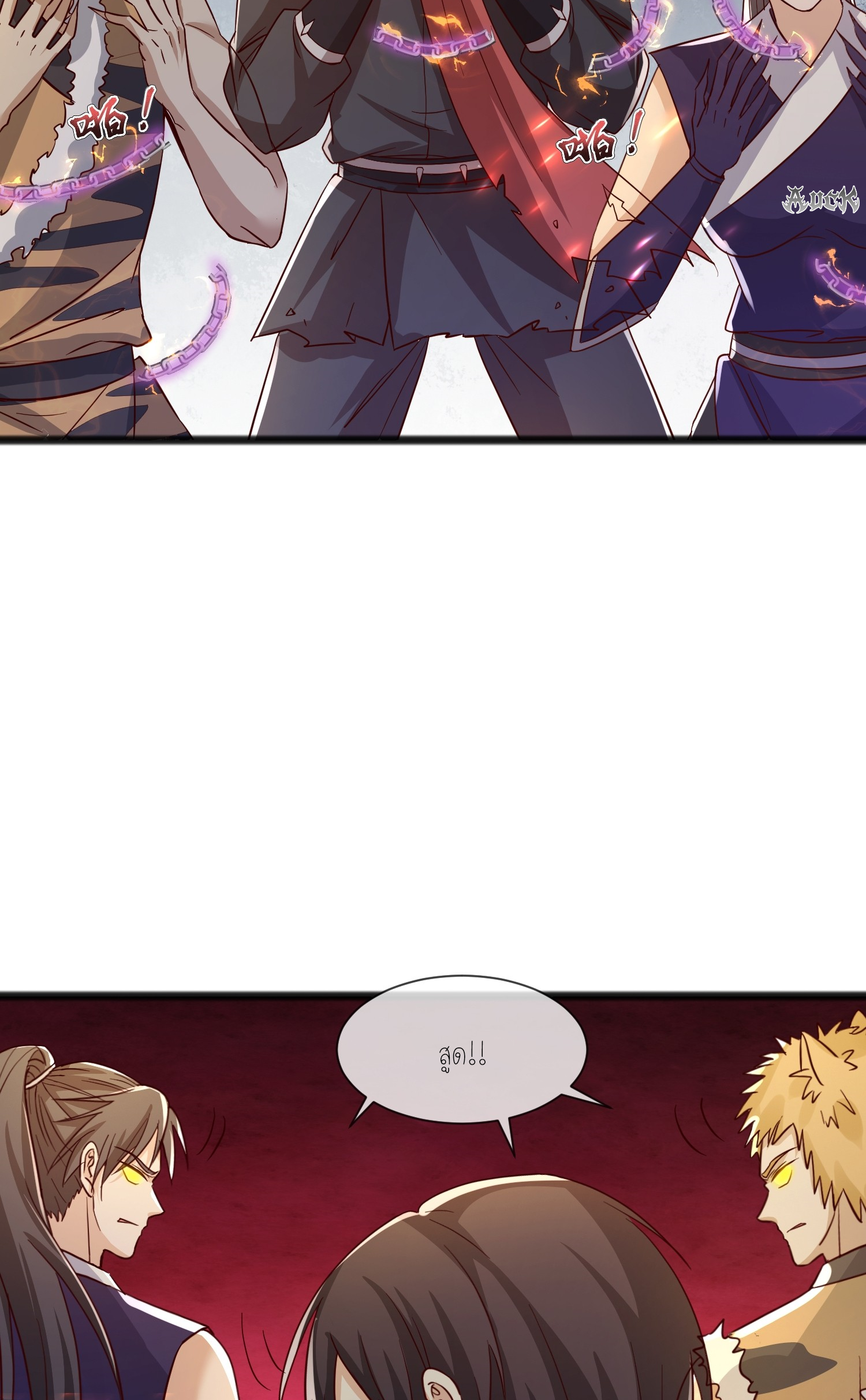 กลับมีพลังพระเจ้าสูงสุด ตอนที่ 3 หน้า 25