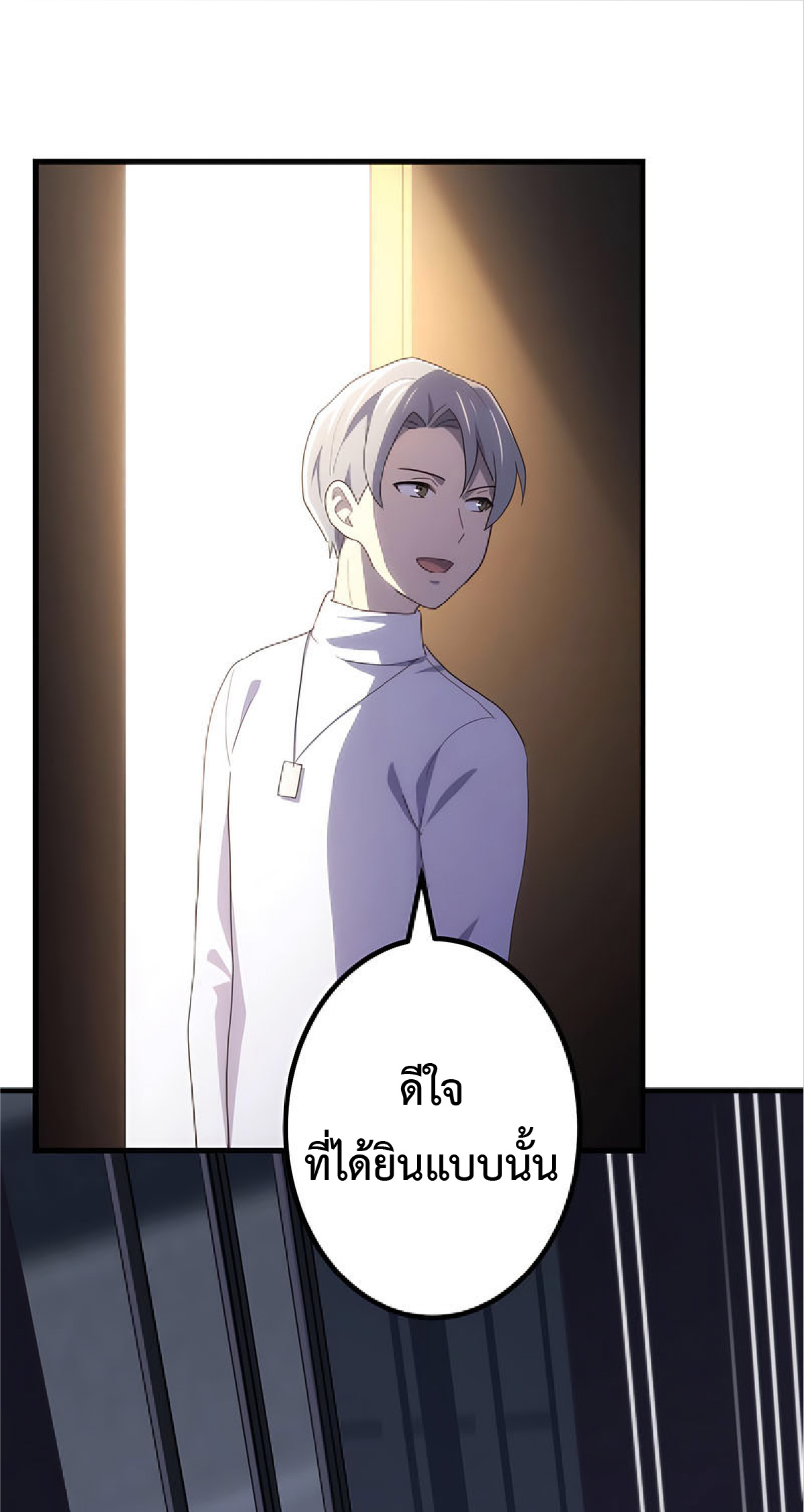 การกลับชาติมาเกิดของจอมเวทย์ต้องห้าม (Reincarnation of the Forbidden Archmage) ตอนที่ 31 หน้า 15