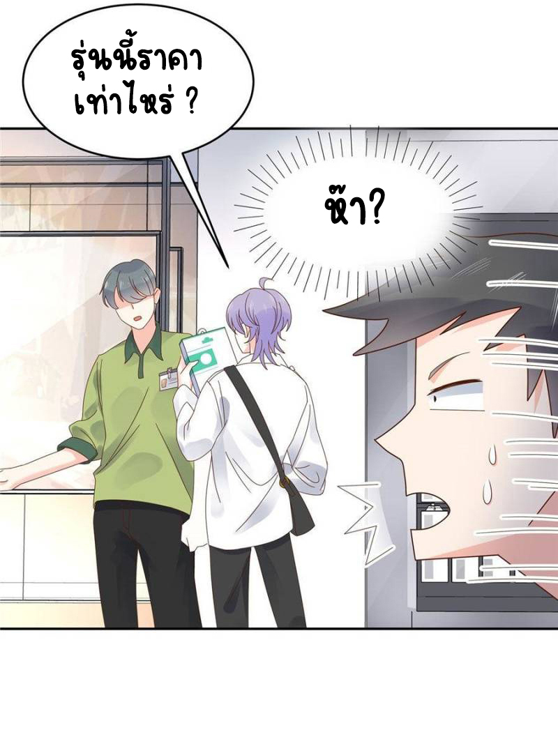 เจ้าชายโรงเรียนแห่งชาติเป็นเด็กผู้หญิง ตอนที่ 27 หน้า 37