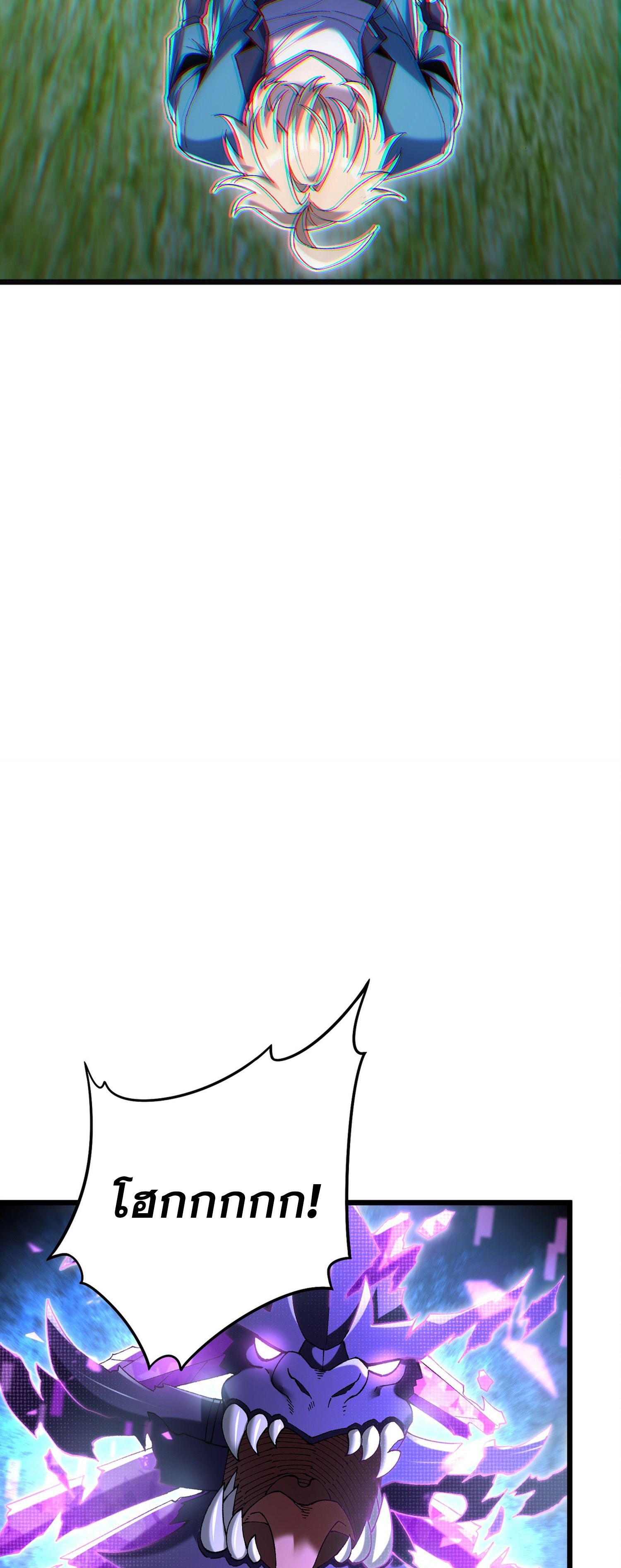 การ์ดของฉันไร้เทียมทาน ตอนที่ 5 หน้า 100