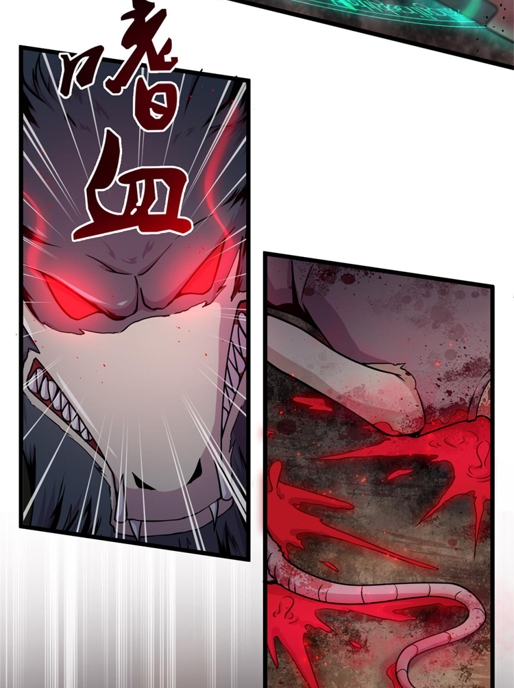 ยอดเซียนสัตว์วิญญาณ ตอนที่ 10 หน้า 46