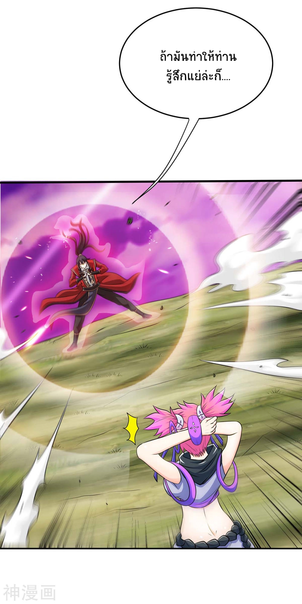 การกลับมาของจักพรรดิ์ ตอนที่ 130 หน้า 6