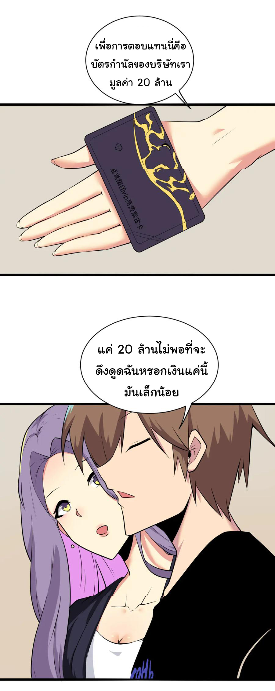 Sanjie Taobao Store ระบบร้านค้าเทพเจ้า ตอนที่ 226 หน้า 15