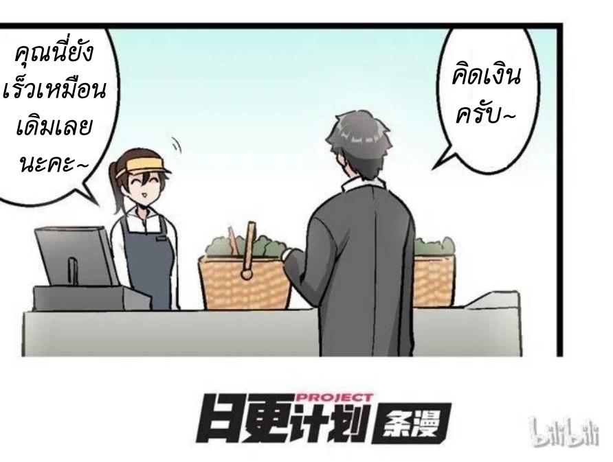 We Are In Love! ตอนที่ 4 หน้า 11