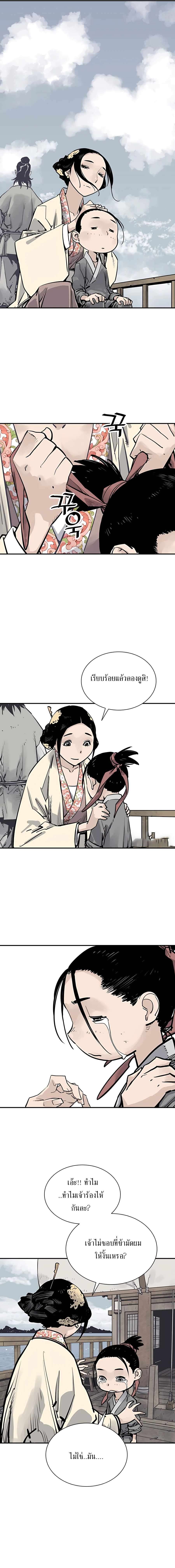 Death God - เทพเจ้าแห่งความตาย ตอนที่ 20 หน้า 7