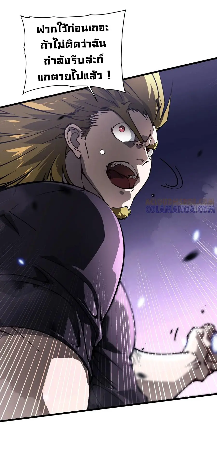 ขอให้ข้าเป็นราชาเเห่งเหล่ามอนเตอร์ ( starting from awakening the king of monsters ) ตอนที่ 37 หน้า 29