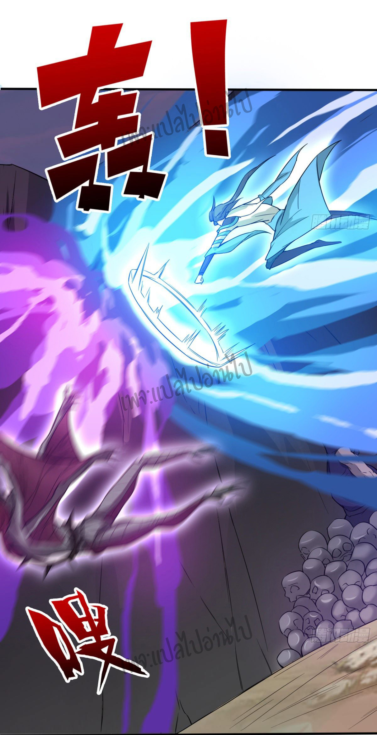 Junior Brother Demon Sovereign is too devoted ตอนที่ 34 หน้า 20