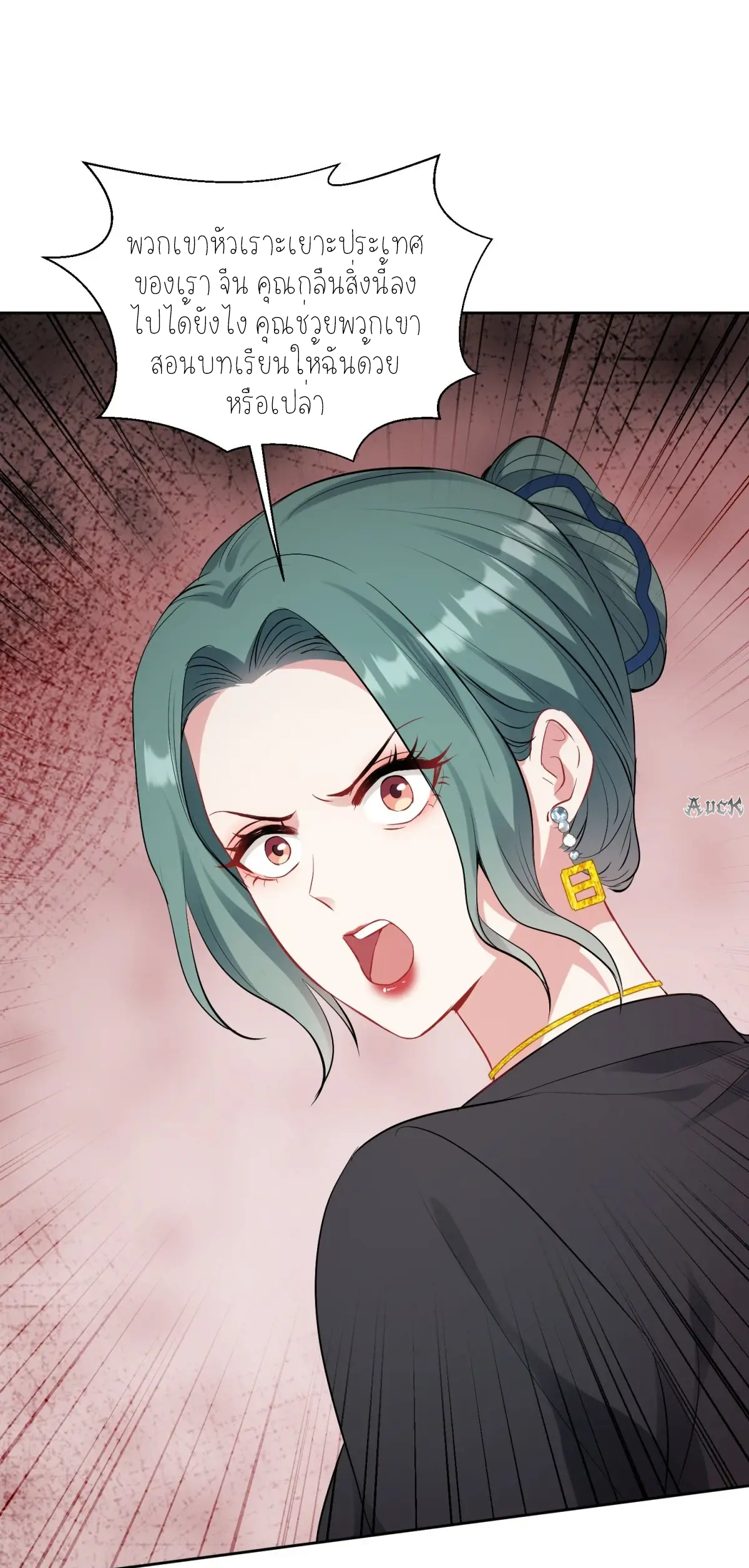 ผมไปเกาะสาวสวยกิน, แต่ตอนนี้ฉันเป็นคนร่ำรวยแล้ว~ ตอนที่ 90 หน้า 41