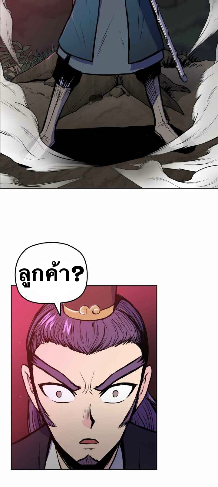 The God Of War ตอนที่ 32 หน้า 30