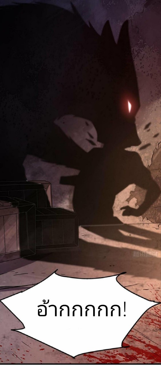 ผมพึ่งกลายเป็นคนรวยที่สุดในวันสิ้นโลก ตอนที่ 12 หน้า 21