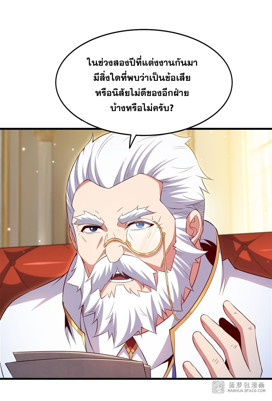Shut Up, Evil Dragon! หุบปากซะยัยมังกรร้ายข้าไม่อยากมีลูกกับเจ้าอีกแล้ว ตอนที่ 21 หน้า 27