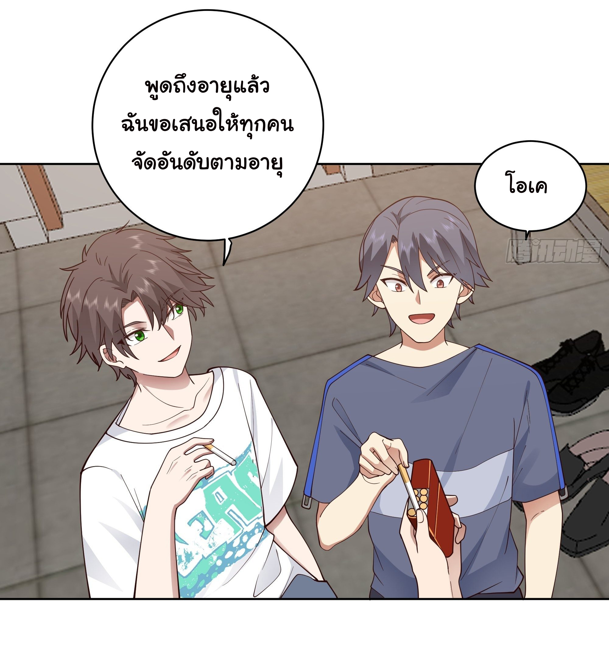 ผมไม่ได้อยากกลับมาเกิดใหม่เลยจริงๆ ตอนที่ 8 หน้า 42