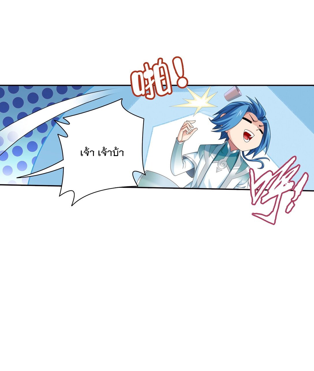 Da Zhu Zai ศึกปรมาจารย์สะท้านฟ้า (ชนจีน) ตอนที่ 371 หน้า 24