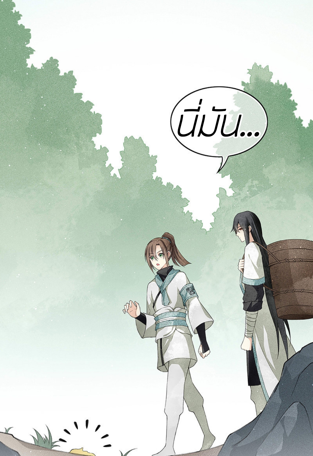 ลำนำรักเทพสวรรค์ ตอนที่ 9 หน้า 7