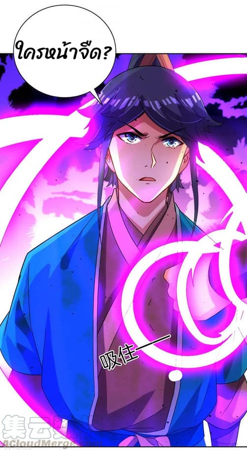 ข้ารับใช้ชั้นหนึ่ง ตอนที่ 80 หน้า 4