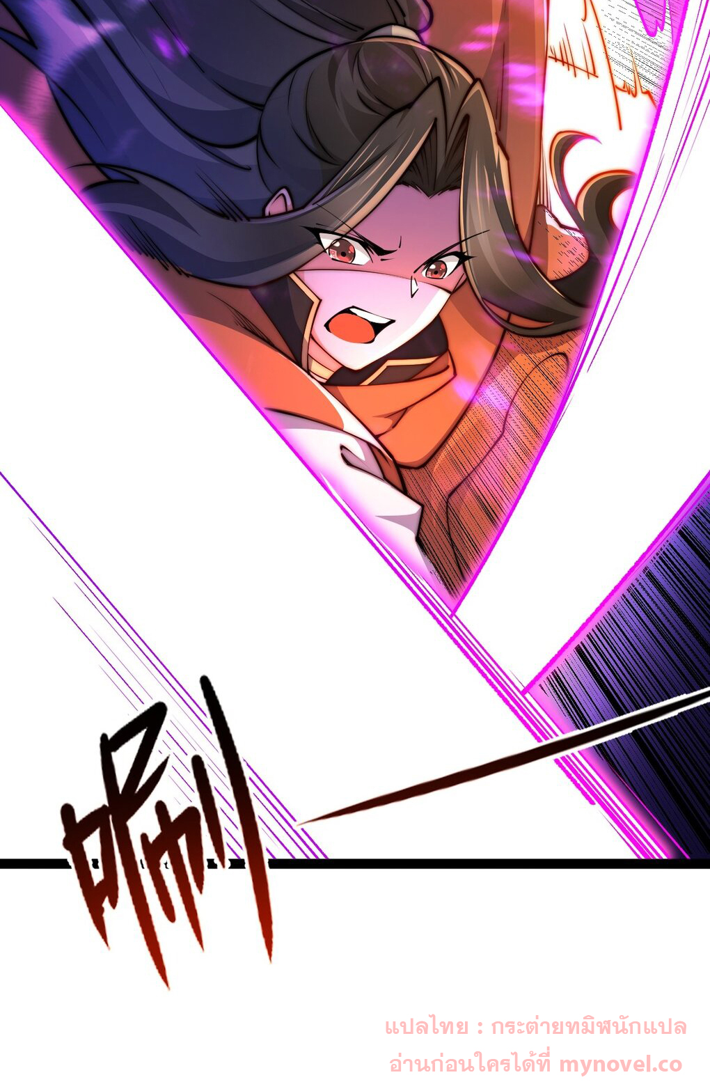 เทพกระบี่มรณะ (ชนจีน) ตอนที่ 94 หน้า 23