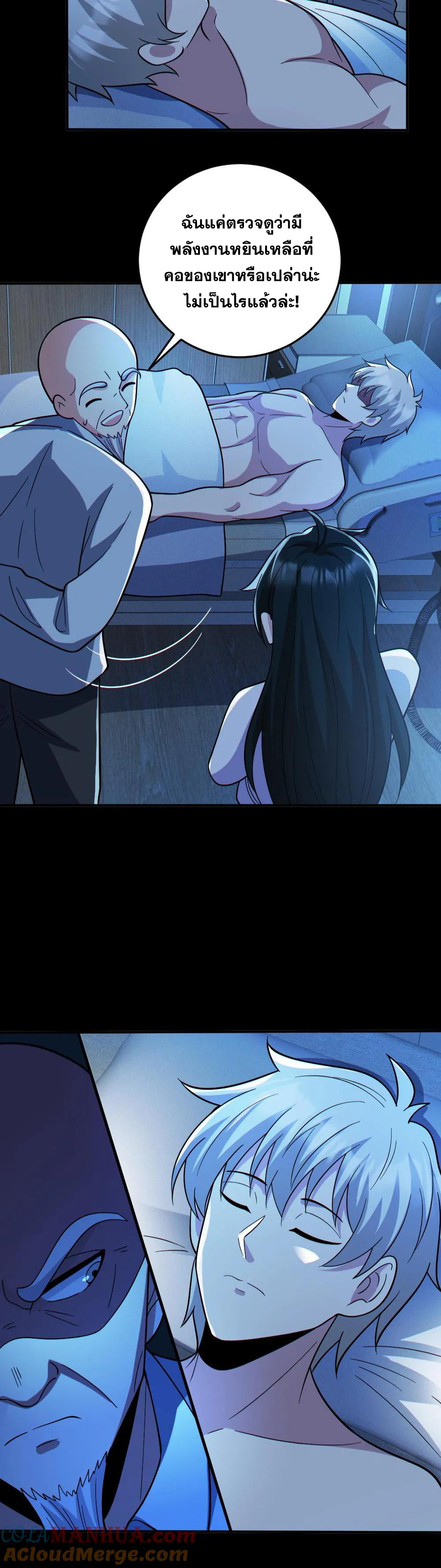 ในร่างของฉันมีผีเป็นพันล้านตัว ตอนที่ 67 หน้า 14