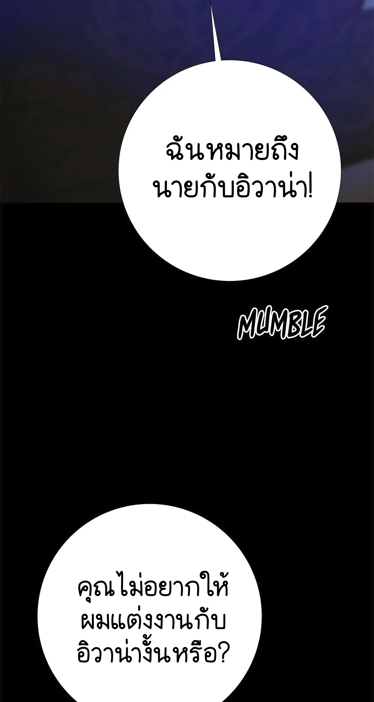 ปลอดภัยเหมือนบ้าน ตอนที่ 1 หน้า 16
