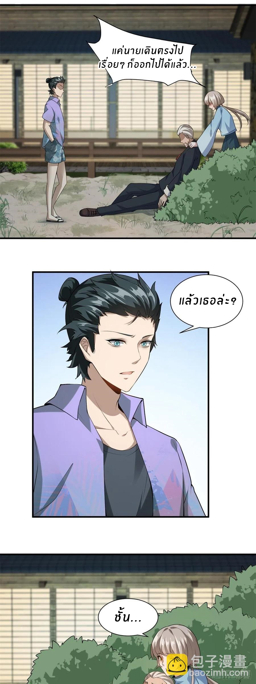 ขอล่ะอย่าเป็นที่ 1 เลย ตอนที่ 18 หน้า 4