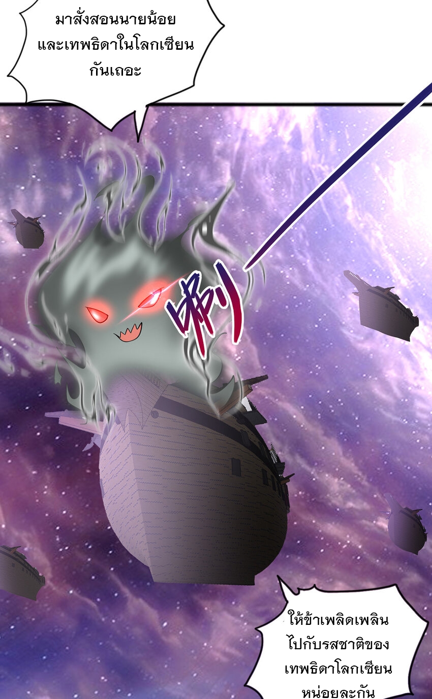 ด้วยเขตแดนกระบี่ ข้าสามารถเป็นเซียนกระบี่ได้ ตอนที่ 89 หน้า 16