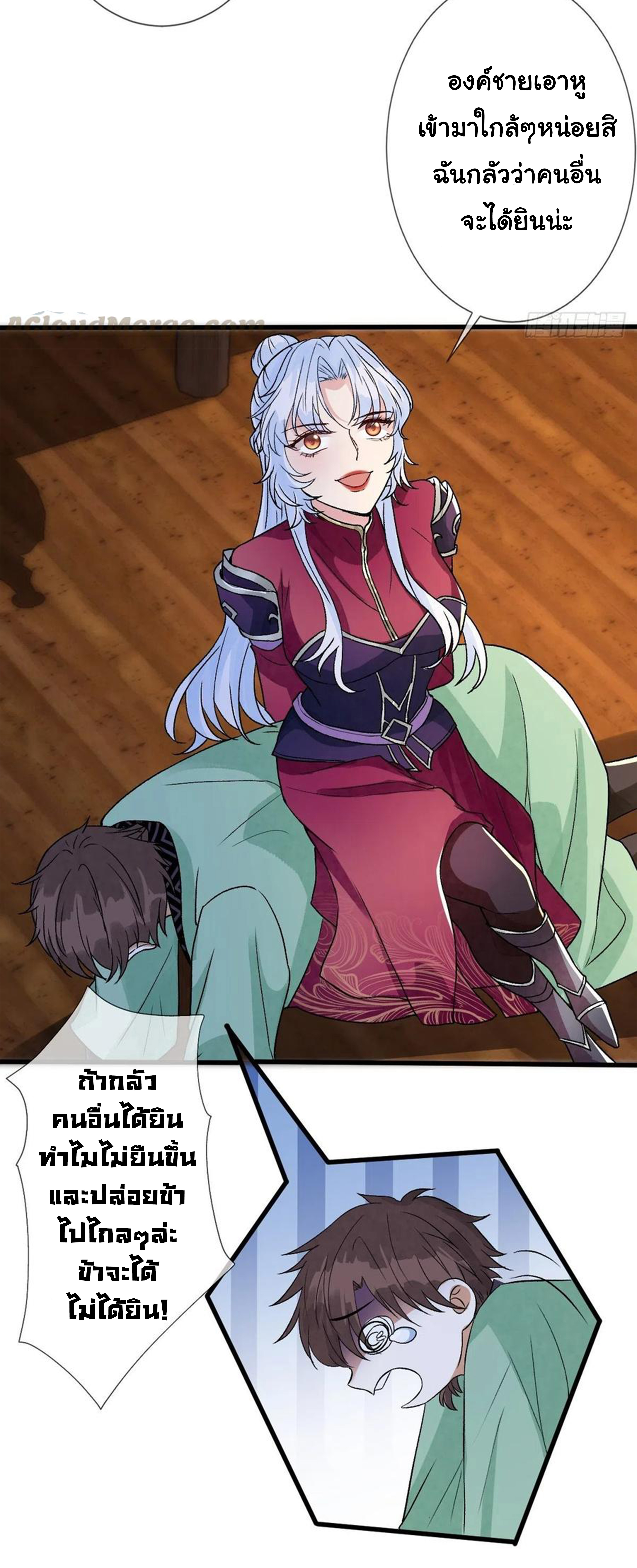 จักรพรรดินีสงคราม เกิดใหม่ในโลกซอมบี้ (Empress of the last days) จบ ตอนที่ 25 หน้า 17