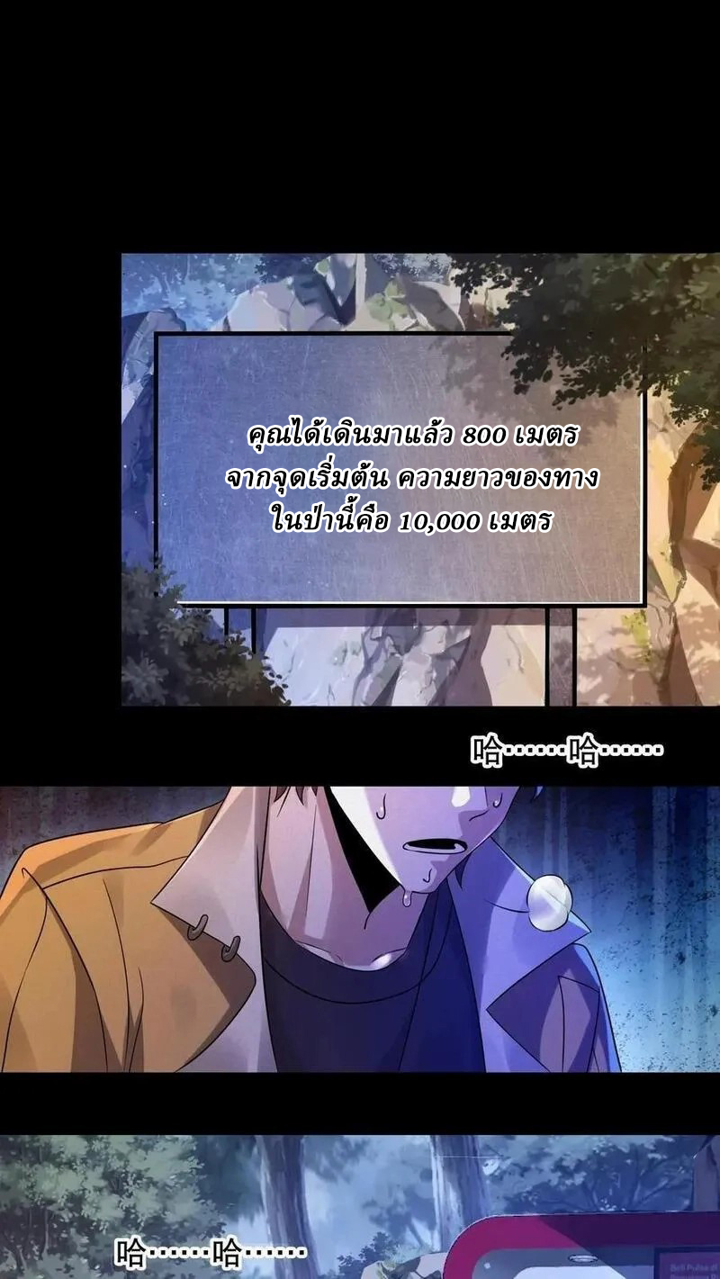 SSS-rank Invincible War God ตอนที่ 41 หน้า 2
