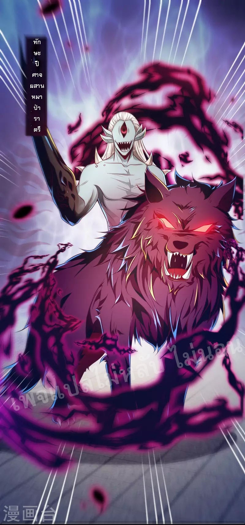 |.การหวนคืนราชันย์เทพสวรรค์ (จบแล้ว) ตอนที่ 55 หน้า 9