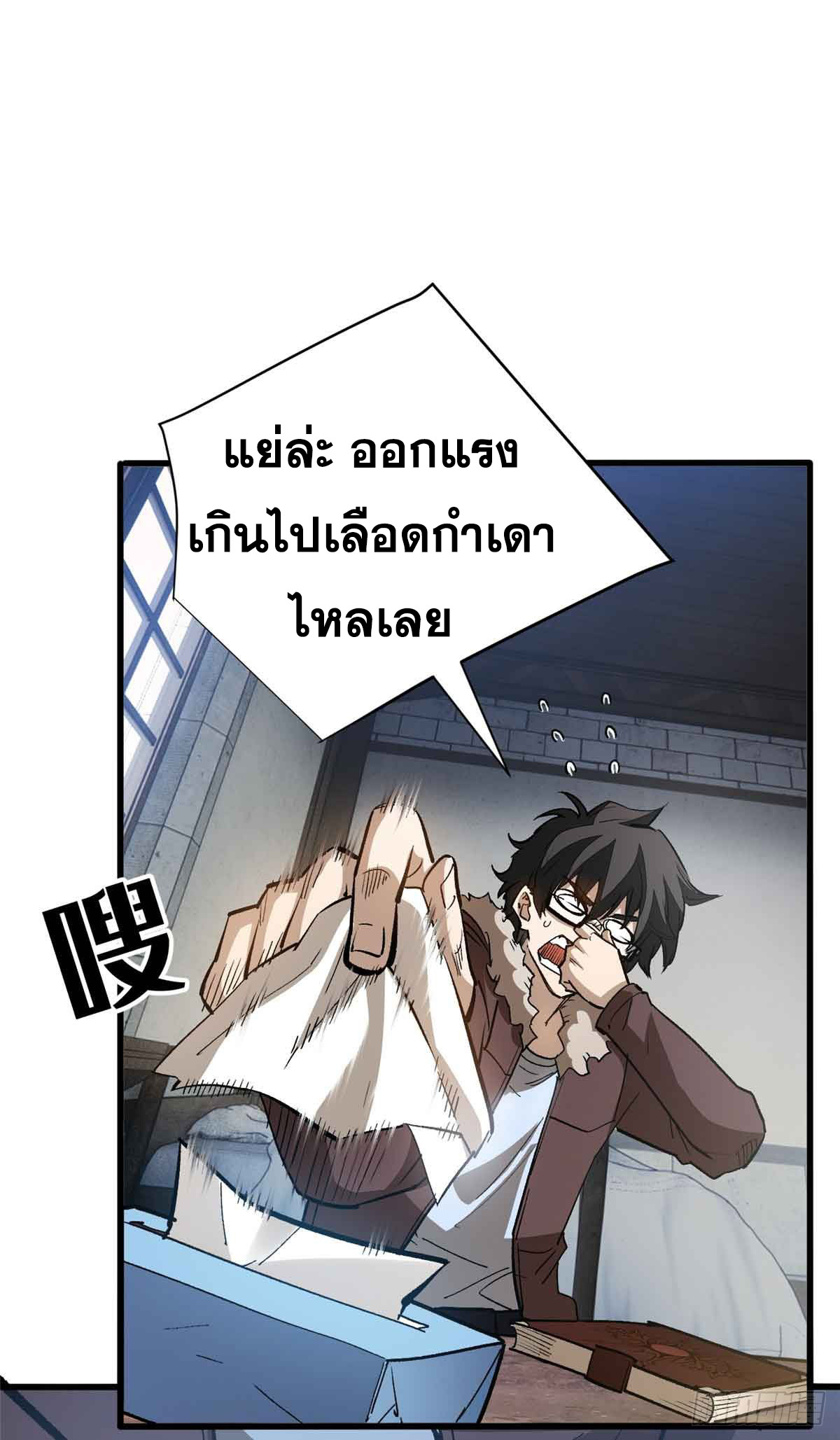 โลกเหนือธรรมชาติ! ฉัน... กลายเป็นแวมไพร์งั้นเหรอ!? ตอนที่ 1 หน้า 58