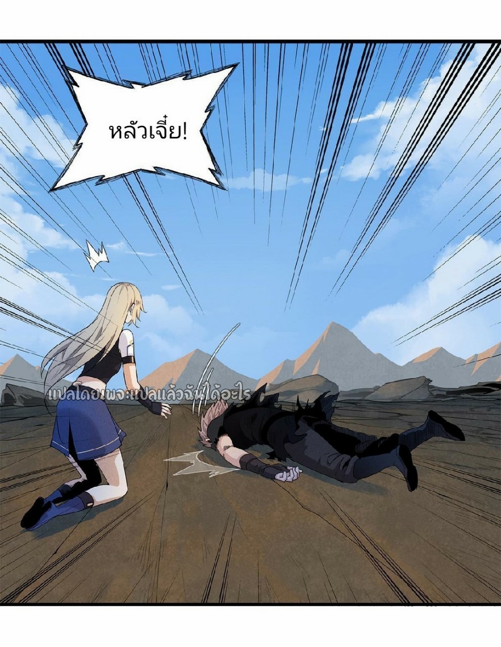 เข้ามาในเกมก็กลายเป็นเทพซะงั้น ตอนที่ 8 หน้า 58