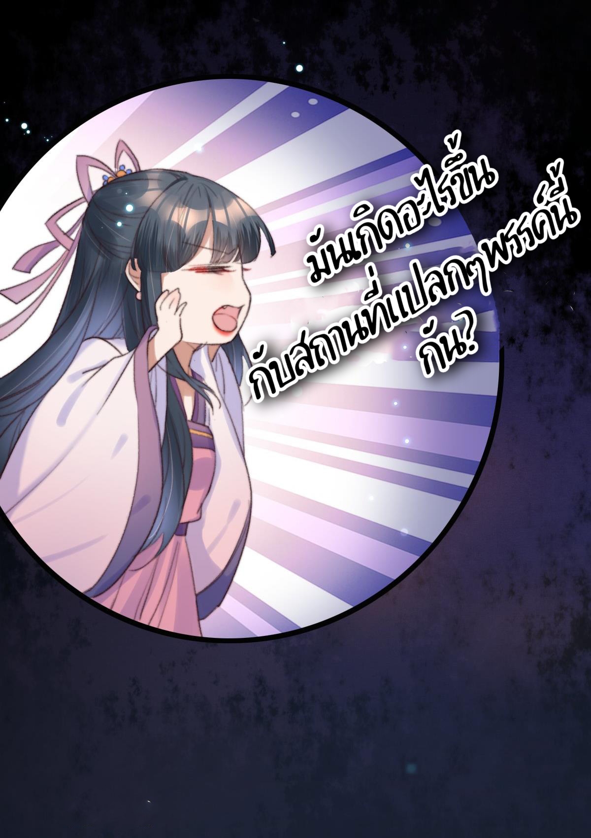 นักอัญเชิญไร้เทียมทาน ตอนที่ 2 หน้า 3