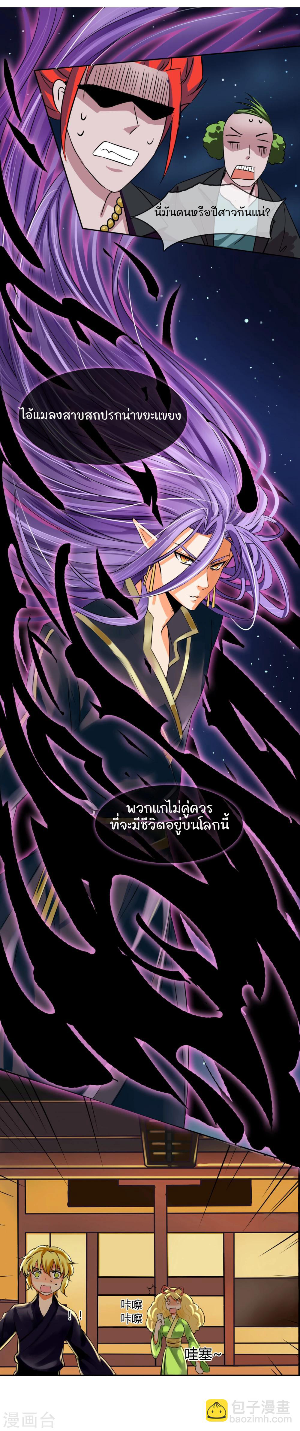 รักสุดใจของนายเย็นชา ตอนที่ 13 หน้า 12